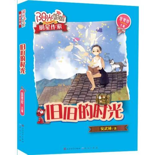 神秘事件